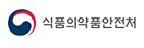 식품의약품안전처